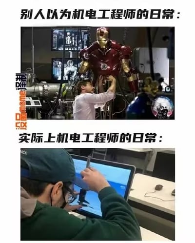 这是一张上下结构的对比类搞笑梗图，分为两部分：上半部分配文“别人以为机电工程师的日常：”，搭配漫威电影《钢铁侠》中主角托尼·史塔克在高科技实验室里调试钢铁侠战甲的画面，呈现出酷炫、充满科技感的高端研发工作场景；下半部分配文“实际上机电工程师的日常：”，搭配一名戴着帽子、口罩的男子坐在桌前，拿着触控笔对着数位板绘图的实拍画面，展现了现实中机电工程师多数时候伏案做绘图建模工作的普通日常。整图通过夸张的强烈反差，调侃了大众对机电工程师职业的认知偏差，笑点突出。