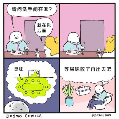 这是一组四格连环卡通漫画，描绘了一个社死又尴尬的日常场景。第一格中，在餐桌用餐的黄发女士向身旁的蓝衬衫男士询问洗手间位置，男士微笑着告知就在她身后；第二格中女士离开餐桌，男士留在原位；第三格展示男士进入洗手间后看到的画面：马桶里留有未冲的、散发着臭味的排泄物，男士见状瞬间冒汗，露出尴尬又无奈的神情；第四格中，男士坐在马桶上，内心暗自想着“等屎味散了再出去吧”，只能坐在马桶上玩手机打发时间，用夸张的画面和贴近生活的尴尬瞬间制造出搞笑的效果。