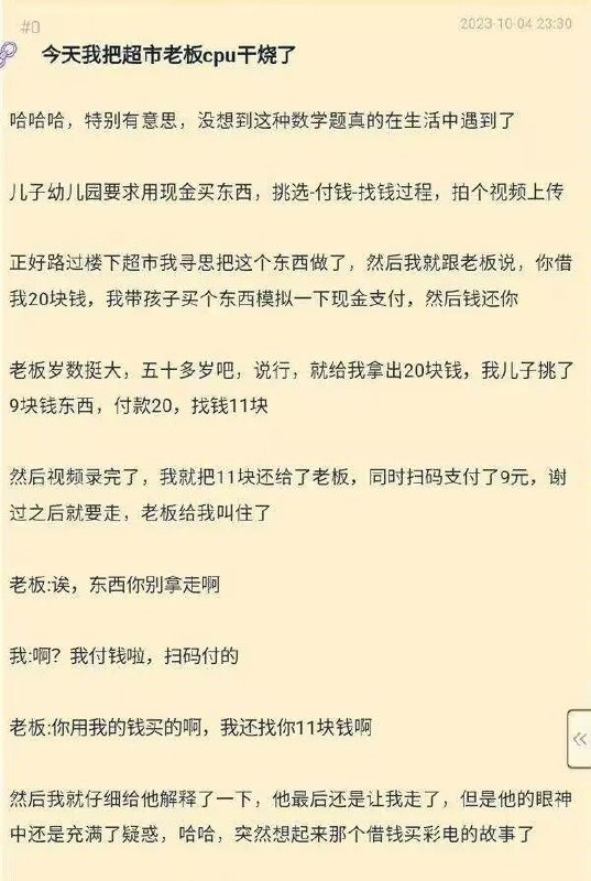 超市经营者