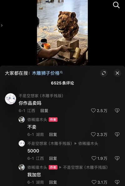 这张图是社交媒体的评论区截图，上半部分展示了匠人正在加工的造型写实的木雕狮子头作品，旁边放着加工工具，画面上方显示搜索提示“大家都在搜：木雕狮子价格”，该内容共有6525条评论。下半部分是网友和木雕作者的互动对话：网友首先询问作者作品是否售卖，作者回复不卖，当网友出价5000元后，作者立刻改口表示要加对方好友，前后态度的强烈反差极具笑点，几条互动评论的点赞量都非常高。