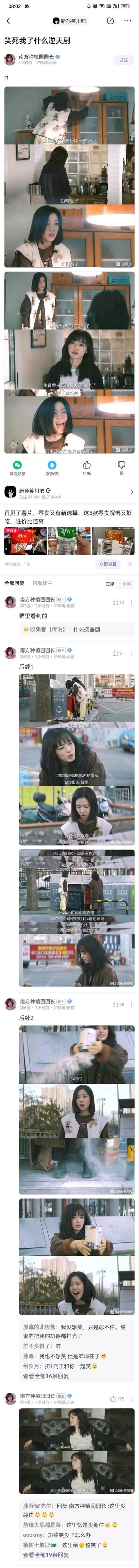 这是百度贴吧用户分享的一段国产电视剧离谱剧情截图，完整剧情如下：
1. 短发女生焦急询问朋友自己的奶粉罐去向，朋友称以为罐里是发霉的奶粉就顺手扔了，女生崩溃大喊罐里装的是父亲的骨灰；
2. 后续两人前往垃圾站寻找罐子，女生解释因为父亲北漂后与家族疏远，自己不被父亲那边的亲戚认可，才将父亲的骨灰装在奶粉罐里带在身边；
3. 找到罐子后，朋友不慎将骨灰撒了一地，最后两人只能蹲在地上收拾骨灰。
这段荒诞离谱的剧情引发网友爆笑评论，比如“我没想笑，只是忍不住”，充满黑色幽默。