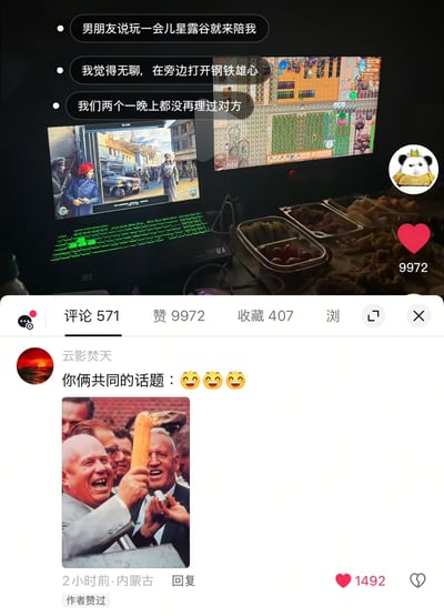 图片记录了一对情侣因各自玩游戏而互不打扰的搞笑日常：男朋友本说玩会儿《星露谷》就陪伴对方，结果女朋友觉得无聊也打开了《钢铁雄心》，两人最终各自沉浸在游戏中一整晚没交流。画面上方是三段描述性文字，中间为两台电脑屏幕的实拍图（左侧显示《钢铁雄心》游戏场景，右侧为《星露谷》农场画面），底部则是社交媒体的评论区，其中高赞评论“你俩共同的话题：😂😂😂”配上多人欢笑的梗图，进一步调侃了这一“默契”场景。
