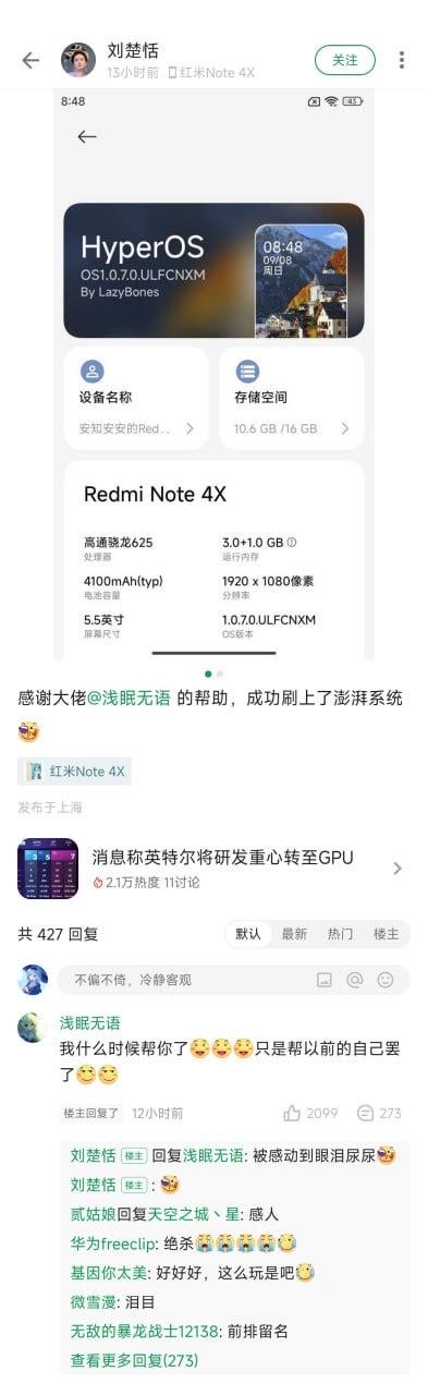 这是一张微博平台的用户帖子截图，发布者为刘楚恬，13小时前使用红米Note 4X发布于上海。帖子核心内容是展示自己的旧机型红米Note 4X成功刷入第三方适配的HyperOS系统，系统版本为OS1.0.0.7ULFCNXM，同时列出了该手机的配置信息：高通骁龙625处理器、3.0+1.0GB运行内存、4100mAh(typ)电池、5.5英寸屏幕、1920×1080像素分辨率。发布者在正文感谢网友@浅眠无语的帮助，而浅眠无语在评论区回复称“我什么时候帮你了😅😅😅只是帮以前的自己罢了😅”，发布者回复“被感动到眼泪尿尿😅”，引发其他网友在评论区调侃互动，出现“感人”“绝杀😅😅😅”“好好好,这么玩是吧😅”等回复。帖子下方还附带了一条资讯“消息称英特尔将研发重心转至GPU”，该资讯有2.1万热度和11条讨论。