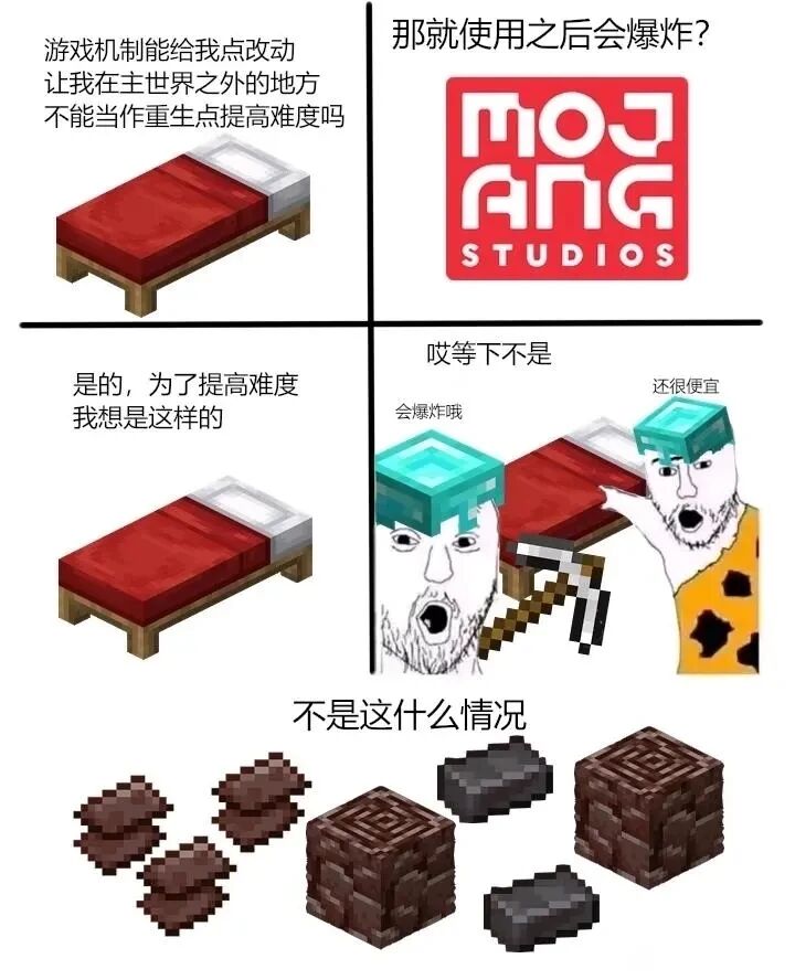 我的世界