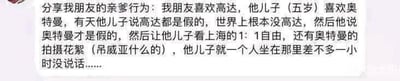 这是一张社交媒体平台的纯文字截图，内容是用户分享自己朋友的“亲爹行为”：这位朋友本身喜爱高达，他五岁的儿子则喜欢奥特曼。某天儿子声称高达都是假的，世界上根本不存在高达，这位父亲便反过来告诉儿子奥特曼才是假的，还让儿子观看了上海的1:1自由高达实物相关内容以及奥特曼的拍摄花絮（比如吊威亚的画面），导致儿子受到双重冲击，独自沉默了近一小时。这段内容充满了搞笑的亲子互动趣味，展现了家长和孩子之间因为喜好不同而产生的有趣“互怼”，最后孩子被双重打击的反应让人忍俊不禁。