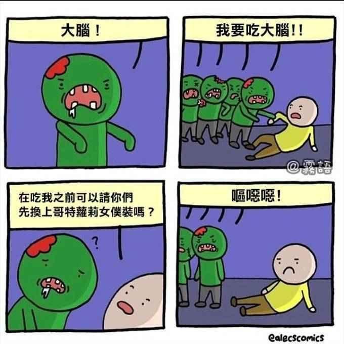 alecscomics原创漫画