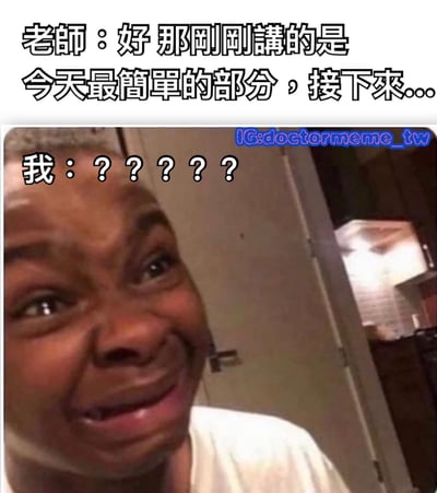 图片上半部分为老师的台词：“好 那刚刚讲的是今天最简单的部分，接下来...”，下半部分是一位真人的面部特写，表情震惊且充满疑惑，旁边配有“我：?????”的文字，生动展现了学生听到老师说刚讲的是最简单内容时的困惑与无奈，整体风格搞笑，引发学生群体共鸣。
