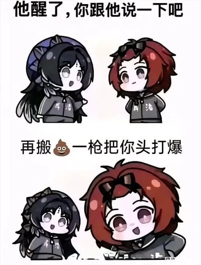 这是一张基于游戏《明日方舟》角色创作的二创连环梗图，分为上下两个场景：
1. 上半场景：黑发角色斥罪表情严肃，对着红发角色能天使吩咐道：“他醒了，你跟他说一下吧”，安排能天使代为传话，能天使则是一副乖巧应下的模样。
2. 下半场景：能天使对着传话对象，一脸搞怪地说出“再搬💩一枪把你头打爆”，一旁的斥罪露出震惊、不敢置信的表情。
这张图玩了谐音梗，将原本可能是严肃警告的内容（推测应为“再放肆一枪把你头打爆”），故意替换成谐音且带有屎表情的“再搬💩一枪把你头打爆”，利用能天使跳脱爱搞事的性格，制造出传话内容的巨大反差，带来滑稽搞笑的效果，凸显出能天使的恶作剧和斥罪的无奈惊讶。