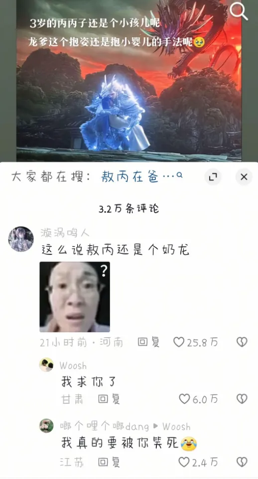 哪吒之魔童降世