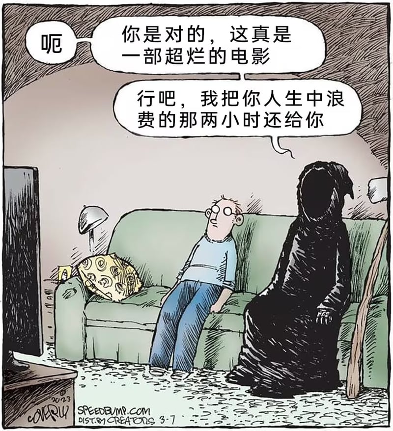 Speedbump漫画