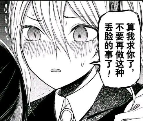 日系恋爱漫画