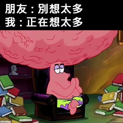这张梗图用海绵宝宝中的角色派大星来表现过度思考的状态。上方文字写着"朋友：别想太多"和"我：正在想太多"，下方画面中派大星坐在椅子上，头部被一个巨大夸张的粉红色大脑占据，周围散落着许多书籍，表情显得无奈又疲惫。这个画面幽默地表现了当朋友劝我们不要过度思考时，我们却正在深陷其中的矛盾状态。