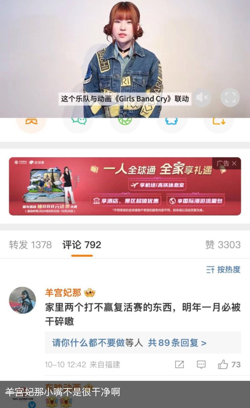羊宫妃那