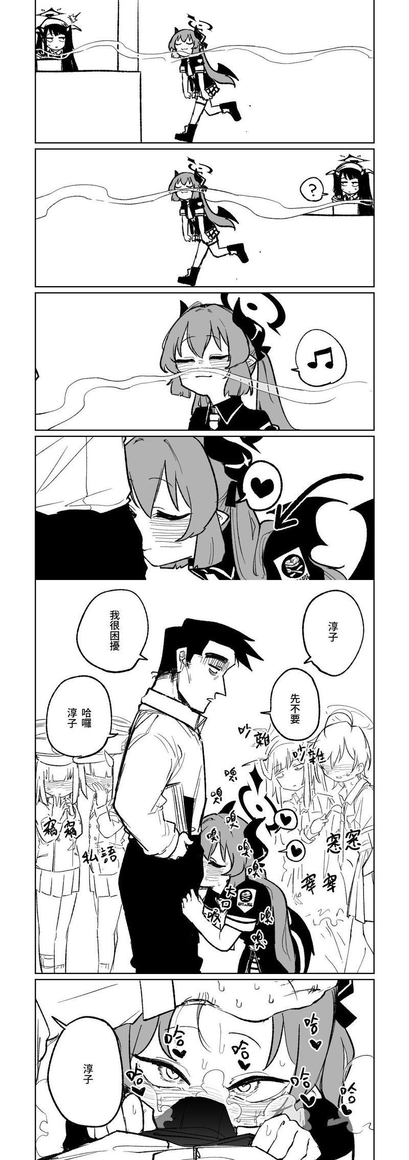 鬼方佳世子
