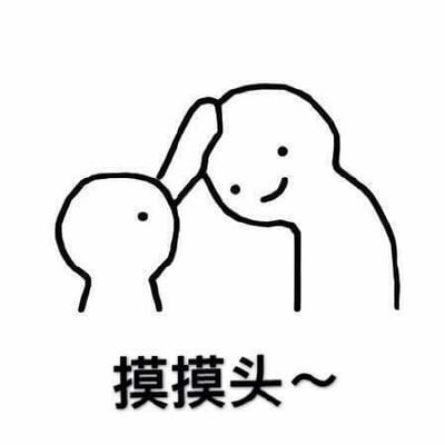 图片为一幅简洁的黑白线稿简笔画，描绘了两个 stick figure（火柴人）形象。右侧较高的人物身体微微前倾，面带微笑，伸出手轻轻抚摸左侧较矮人物的头部。画面下方配有文字“摸摸头～”，整体构图温馨，传达出安慰、关心的情感，常用于日常交流中表达对他人的安抚或鼓励。