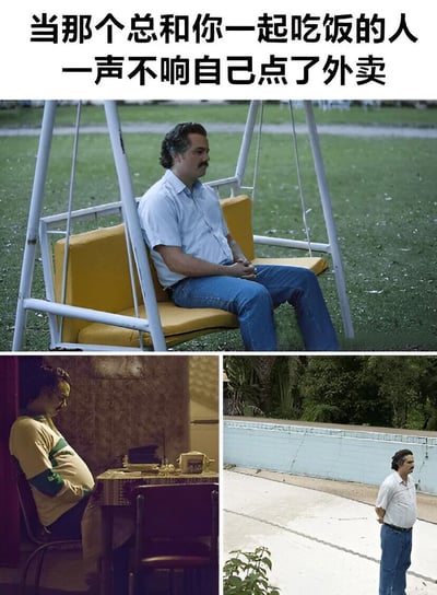 图片上方配有文字'当那个总和你一起吃饭的人一声不响自己点了外卖'，下方由三张剧照拼接而成。第一张图中，一名男子穿着浅蓝色衬衫和蓝色牛仔裤，独自坐在黄色秋千上，背景是绿色草地，神情落寞望向一侧；第二张图中，该男子穿着黄色上衣，坐在室内餐桌前，低头沉思；第三张图中，他站在泳池边，背着手远眺，整体画面通过角色孤独的姿态，幽默表达了当饭搭子突然独自点外卖时的失落与无奈情绪。