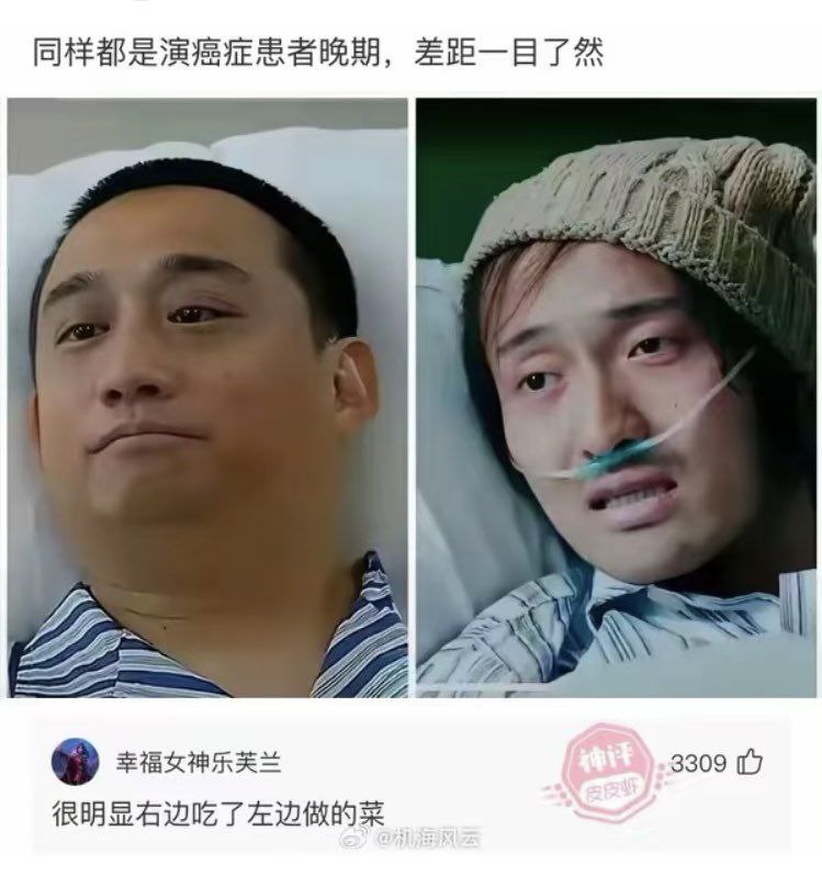 我不是药神