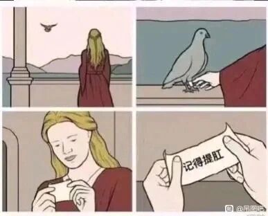 这是一幅四格连环卡通梗图，第一格中，一位金发红裙的女子背身站在栏杆旁，望向天空中飞过的鸽子；第二格展示一只手抓住了停在栏杆上的鸽子；第三格中女子手持一张纸条，脸上露出愉悦的笑容；第四格特写纸条内容，上面写着“记得接肛”，利用“接鸽”与“接肛”的谐音制造出荒诞的反差笑点，打破了鸽子传信的浪漫预期，带来搞笑的效果。