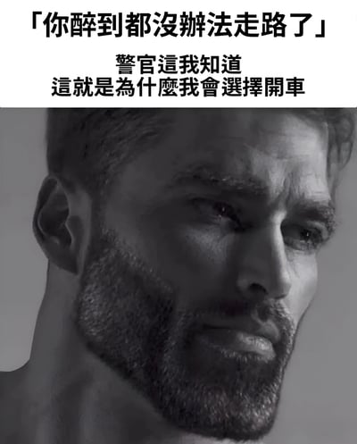 这张梗图上方是中文对白文字，下方是一张黑白的男性面部特写照片。文字内容呈现了一段荒谬的对话：当被指出"你醉到都没办法走路了"时，回应是"警官这我知道，这就是为什么我会选择开车"。通过这种明显违背常识的逻辑制造出黑色幽默效果，讽刺了酒驾行为的荒唐。