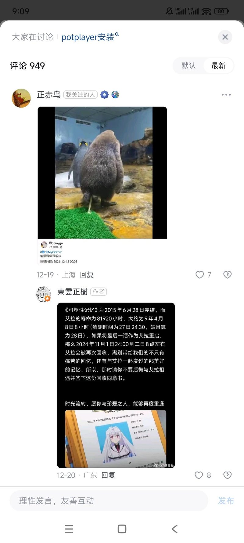 艾拉