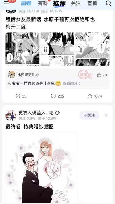 图片为社交媒体平台的动漫讨论帖子截图，包含两部分内容：上方是《租借女友》最新话的三格漫画拼接，展示水原千鹤再次拒绝和也的场景，配文“梅开二度”；下方是用户评论区，其中“比熊罩更贴心”的评论“和爷爷一样的味道是什么鬼😜”获热评，另有“更衣人偶坠入...吧”发布的《租借女友》最终卷特典婚纱插图，图中男女主角身着婚纱礼服，氛围温馨。