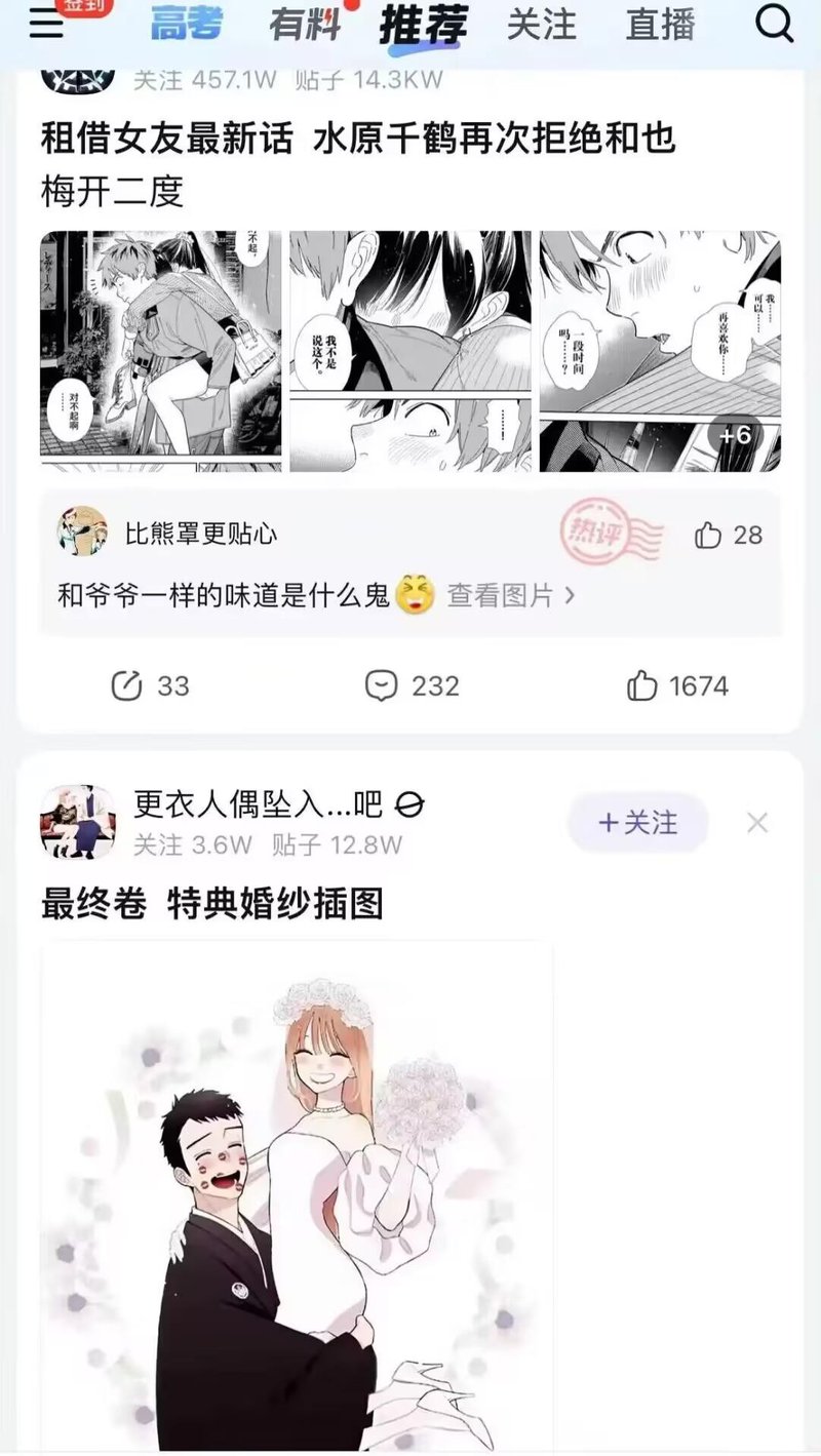 水原千鹤