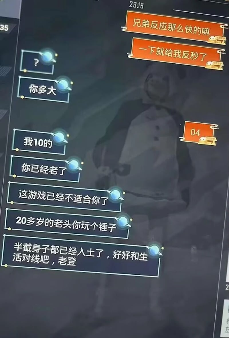 未知竞技类游戏