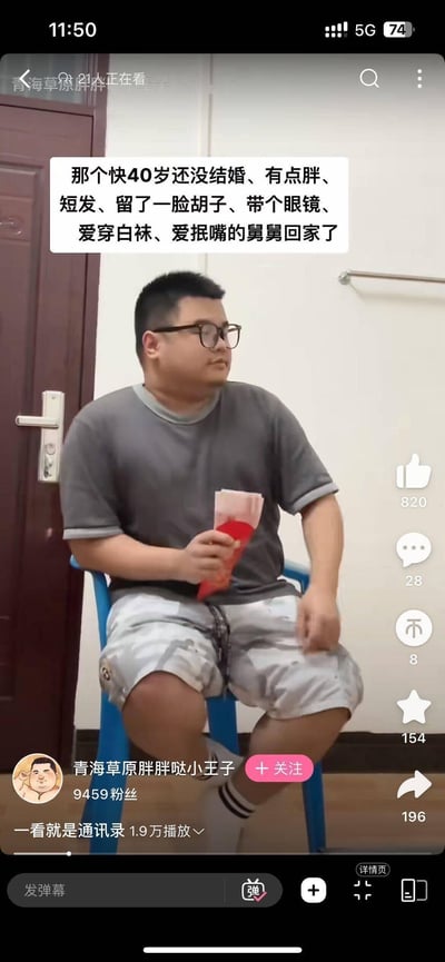 这是一张抖音短视频的竖屏截图，画面中是一位有点胖、留着胡子戴着眼镜的中年男子，他坐在蓝色椅子上，手里拿着红包，穿着白袜。画面上方的字幕用调侃的语气精准描述了这位男子的特征：快40岁还没结婚、有点胖、短发、留一脸胡子、戴眼镜、爱穿白袜、爱抿嘴，配文“那个快40岁还没结婚、有点胖、短发、留了一脸胡子、带个眼镜、爱穿白袜、爱抿嘴的舅舅回家了”，整体风格接地气，充满家庭日常的轻松感，没有双关、谐音梗或暗示内容。