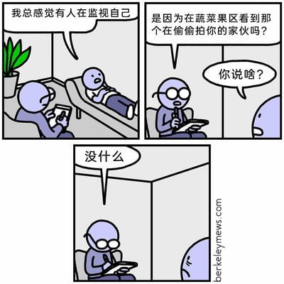 这是一则三格冷幽默漫画，第一格中，来访者躺在心理咨询室的躺椅上，带着焦虑的神情向咨询师倾诉自己总感觉被人监视；第二格中，咨询师突然提问来访者是不是在蔬菜果区看到了偷拍他的人，来访者露出惊讶的表情反问“你说啥？”；第三格中，咨询师立刻慌乱地掩饰，说“没什么”，低头继续记录。漫画通过咨询师的失言制造出意料之外的反差，让来访者的“被监视感”变得更具诡异感，用简洁的对话和画风打造出冷幽默的效果。