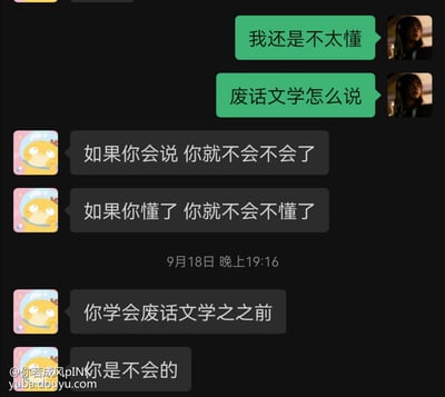 这是一张深色模式的社交软件聊天记录截图，右侧绿色气泡为提问方消息，先后发送“我还是不太懂”、“废话文学怎么说”向对方询问废话文学的表达方法；左侧头像是卡通小黄鸭的回复方，用典型的废话文学话术回答，依次发送“如果你会说 你就不会不会了”、“如果你懂了 你就不会不懂了”、“你学会废话文学之之前”、“你是不会的”，回复内容全部是无实际信息量的同义重复表述，精准体现了废话文学的核心特征，截图左下角带有斗鱼鱼吧的来源水印和发布者账号。