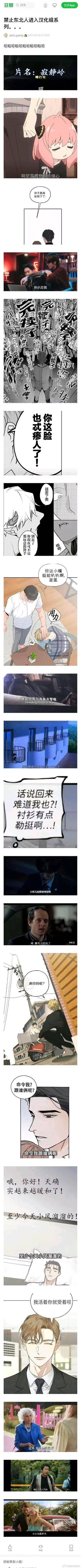 一张垂直滚动的多格漫画式图片，包含多种媒体类型，包括动漫风格插画和真人照片。画面中有多个场景转换，包括电影院、黑暗房间、人物特写等。图中有中文字幕和对话框，主要文字内容为'最后活下来的只有我自己'。整体呈现出一种叙事性的视觉故事。
