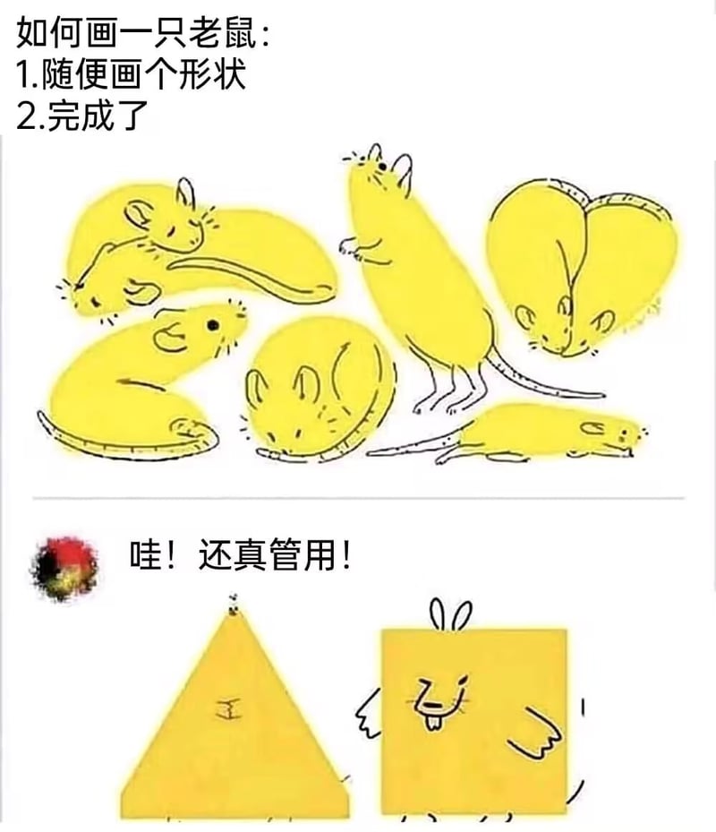 老鼠