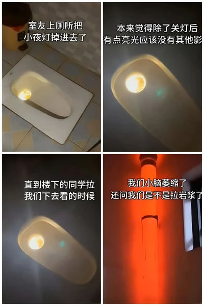 四格拼接图记录了一则搞笑宿舍日常：第一格显示卫生间地砖上的马桶，内部有小夜灯发出亮光，配文“室友上厕所把小夜灯掉进去了”；第二格为关灯后马桶内夜灯的特写，光线柔和，配文“本来觉得除了关灯后有点亮光应该没有其他影响”；第三格同样是夜灯特写，配文“直到楼下的同学拉我们下去看的时候”；第四格从楼下视角拍摄，天花板传来红色光柱，配文“我们小脑萎缩了 还问我们是不是拉岩浆了”。整个故事因小夜灯掉进马桶引发的视觉误会产生幽默效果。