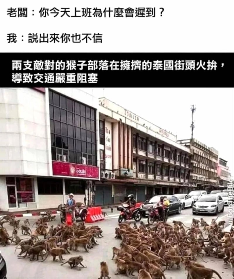 员工