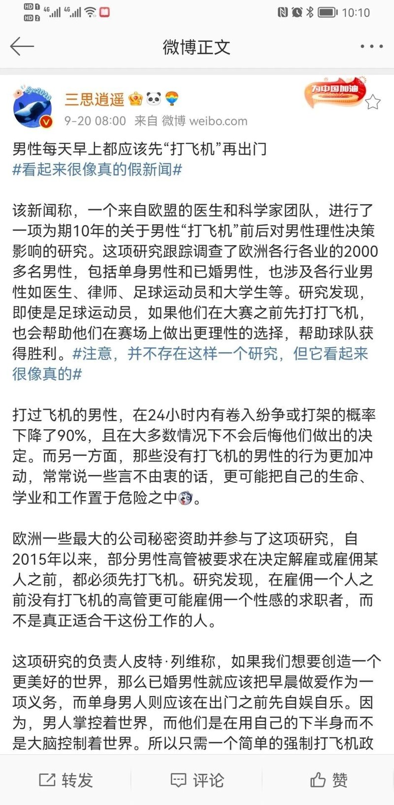 虚构研究负责人