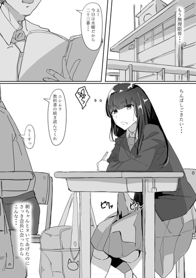 这是一幅日式校园黑白连环漫画，分为三个分镜：
1. 第一分镜：男老师手持课本，告知学生今天是周三，要读到课本的二十三页；
2. 第二分镜：展示学校的教学楼，配文表达“已经到极限了”的疲惫感；
3. 第三分镜：名叫西村的女高中生坐在课桌前，满脸困倦，流着口水，手里攥着笔，内心想着“好想摆弄小弟弟”，同时老师要求她继续读教科书，她有气无力地回应。旁边的小字旁白说明，她本来早上和朝酱有约，结果刚和会长见面，才变成这副疲惫不堪的样子，满是无奈。
漫画没有双关或谐音梗，是对校园里学生疲惫状态的夸张化表现，还加入了青春期的小秘密元素。