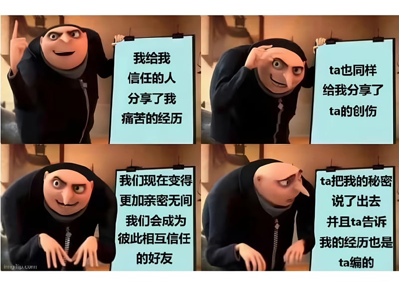 卑鄙的我