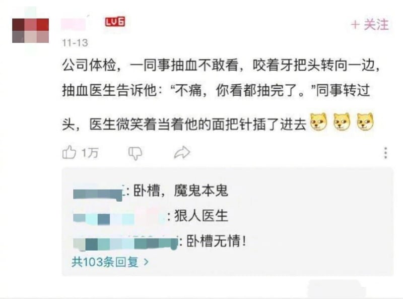 体检医护人员