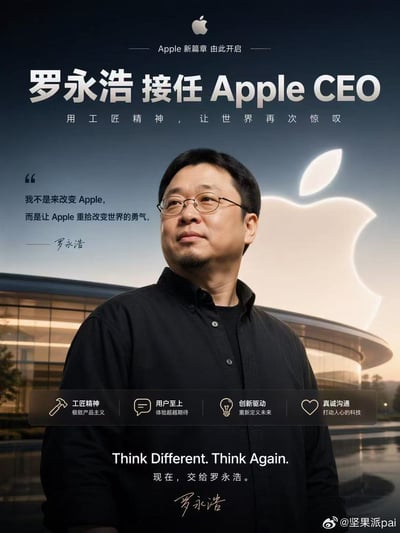 这是一张网友创作的虚构恶搞宣传海报，整体模仿苹果官方宣传物料的设计风格，背景为苹果公司总部Apple Park的建筑外观，搭配发光的苹果品牌标识，画面主体为企业家罗永浩的肖像。海报顶部标注“Apple 新篇章 由此开启”，主标题为“罗永浩 接任Apple CEO”，副标题是“用工匠精神，让世界再次惊叹”，还配有伪造的罗永浩引言“我不是来改变Apple，而是让Apple 重拾改变世界的勇气”；底部设置了四个宣传标签，分别为“工匠精神-极致产品主义”“用户至上-体验超越期待”“创新驱动-重新定义未来”“真诚沟通-打动人心的科技”，另有英文标语“Think Different. Think Again.”及文字“现在，交给罗永浩”，右下角带有微博用户@坚果派pai的水印，所有涉及罗永浩接任苹果CEO的内容均为虚构调侃，并非真实官方信息。