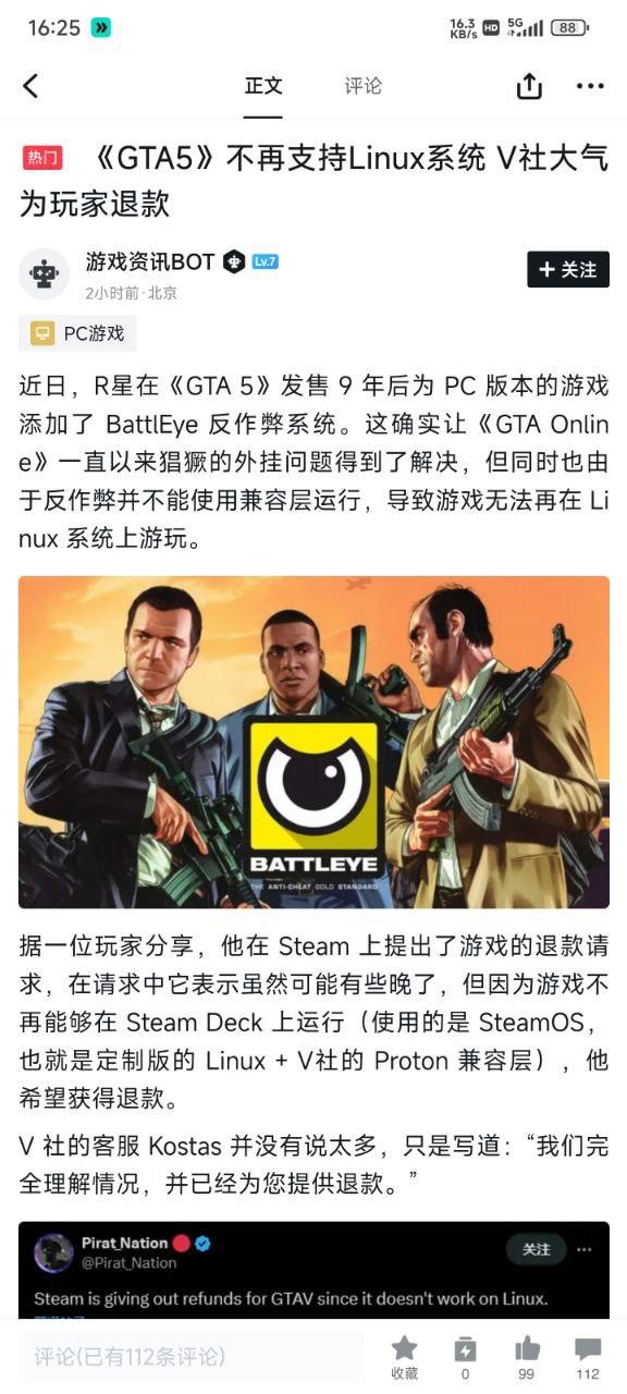 《GTA5》