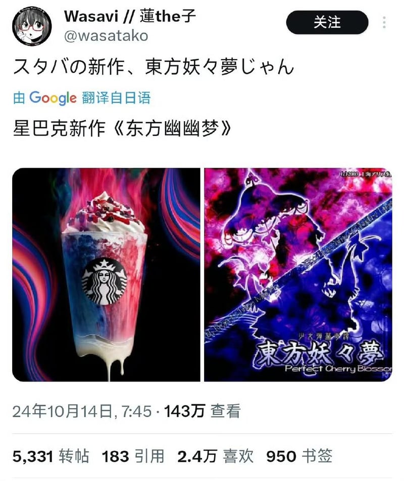 东方妖妖梦 ～ Perfect Cherry Blossom.