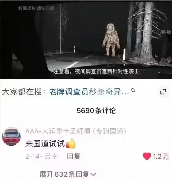 大运重卡司机，专跑国道