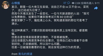 这是一段发布在社交平台上的文字类内容，讲述了一个典型的社交场景：一位在群里日常卖弱、自称什么都不会的大佬，遇到了新入群的、考试仅80分却真诚提出要免费教他的新人，瞬间让群内陷入尴尬——因为这位卖弱的大佬实际上考试拿了满分。随后作者对此展开深度思考，指出卖弱和装逼本质上都是欺骗行为；在高度竞争的社会环境中，卖弱常被认为是更安全、不易被指责的社交方式，因为人们默认示弱不会带来好处、只会被歧视，所以这种行为看似合理，但当它遭遇纯粹的善意时，其虚伪和荒谬便立刻暴露无遗。