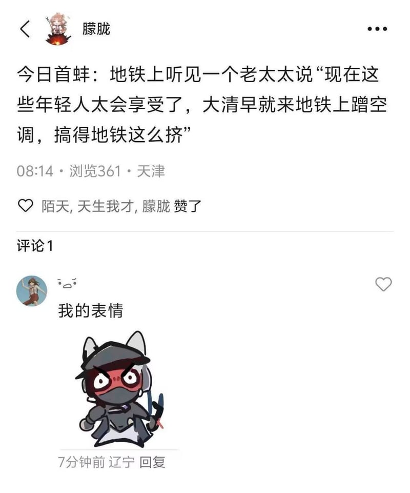 疑似明日方舟衍生表情包