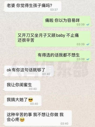 这是一段虚构的微信风格聊天记录截图，对话发生在一对夫妻之间：丈夫先询问妻子生孩子是否疼痛，妻子随即抱怨生孩子不仅要承受开刀的疼痛，还要经历坐月子、照顾孩子的辛苦，表示如果有选择的话自己不想生孩子。没想到丈夫的回复十分荒诞离谱，先是说“有你这句话就够了”，紧接着抛出“我让你闺蜜生”“我搞大她了”的惊人言论，最后还假惺惺地表示“这种辛苦的事我不想让你做 我会心疼”。整个对话通过颠覆正常夫妻逻辑的离谱剧情制造强烈反差，用荒诞的内容打造搞笑效果，让人啼笑皆非。
