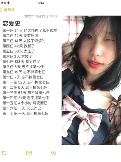 这张图是一位女生用手机备忘录记录自己多段恋爱的经历，每段感情都简洁总结了天数和理由，文字风格幽默自嘲，充满吐槽和生活气息，配有自拍照片。多次出现“忘不掉第七任”等内容，暗示对过去感情的执念，具有“恋爱反复跳坑”“情感试错”的调侃意味。该内容常出现在朋友圈、微博等社交平台作为段子流传。