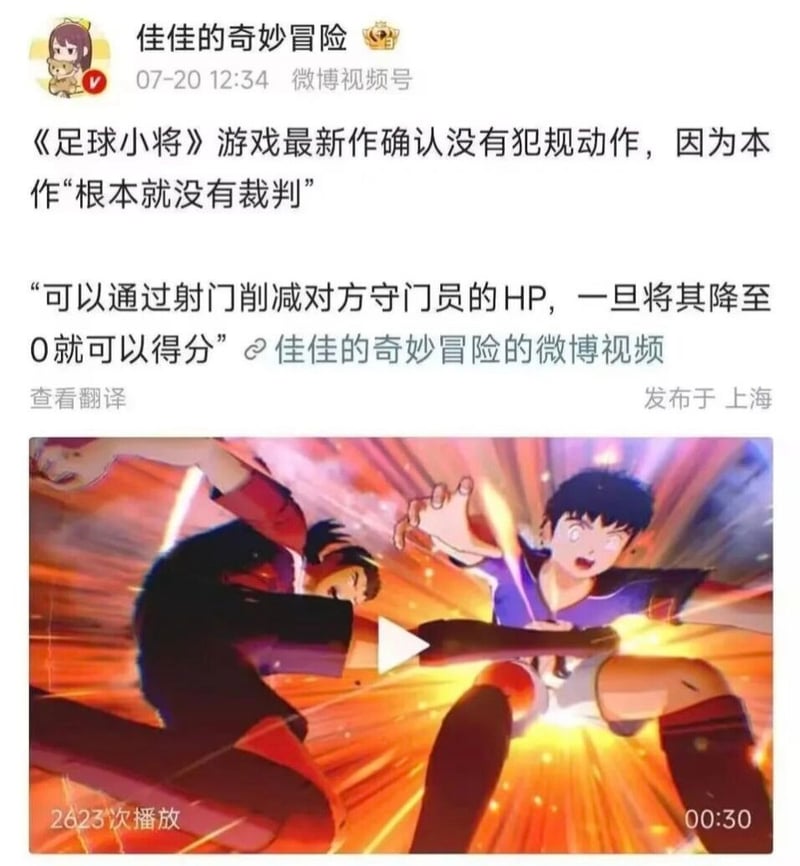 《足球小将》