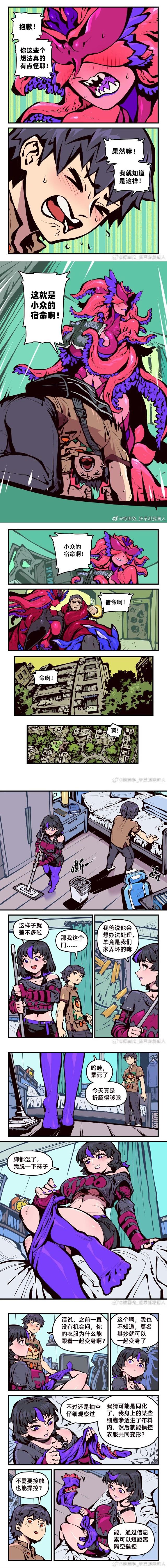 原创奇幻日常漫画