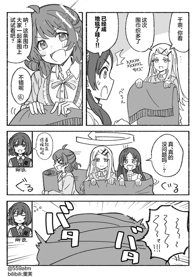 大崎甜花