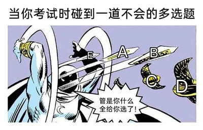 这是一张网友二次创作的搞笑meme梗图，顶部配有文字“当你考试时碰到一道不会的多选题”点明场景。图中采用漫威漫画角色月光骑士的战斗画面，将他挥砍的武器和投掷的道具分别标注为多选题的A、B、C、D、E五个选项，同时给角色添加了“管是你什么 全给你选了！”的对话气泡，用夸张的战斗动作类比考生在面对完全不会的多选题时，破罐破摔选择全选的心态，精准还原了学生考试时的窘迫与无奈，通过经典漫画角色的反差感制造幽默效果，容易引发学生群体的共鸣。